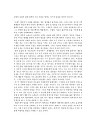 도덕과 윤리에 관한 철학적 사유 우리는 언제나 자기의 양심을 따라야 하는가?