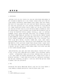 [무용]창작무용