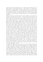 [감상문]영화<장미의 이름> 감상문