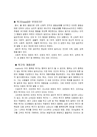 [심리학]욕구이론