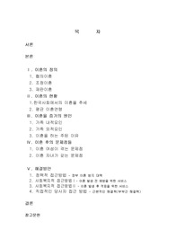 이혼