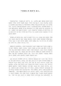 솔페리노의 회상을 읽고