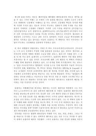 앨빈 토플러의 부의 미래를 읽고