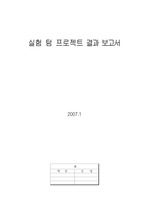 [공학]OP amp와 정류기 제작 보고서