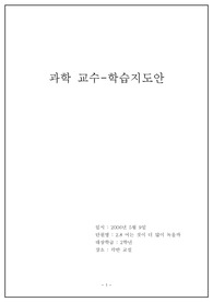 용해도 지도안