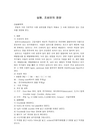 조섬유소의 정량
