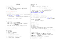 [간호학]성인간호 -노인간호 정리