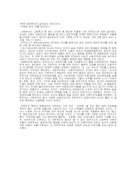 격분한 현자 카를 마르크스