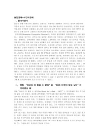 [간호]강박장애