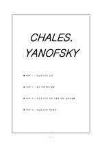 [생화학]생화학자 찰스 야노프스키의 일생