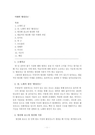 야채와 `활성산소`