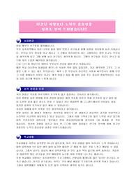 [자기소개서]확실한 자기소개서(합격용)