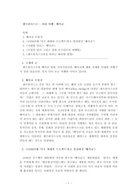 [인문]샌프란시스코 - 다리 여행- 베이교