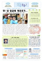 [디자인]초등학교 학급, 학교 신문