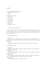평가센터법