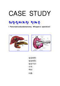 수술실 케이스