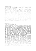 [독후감]사랑의 기술 독후감