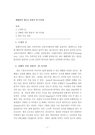 태평양의 새로운 관광지 괌,사이판