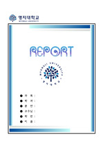 명지대학교 대표 레포트표지