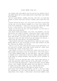 [감상문]우리들의 행복한 시간을 읽고