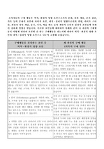 [사회과학]소비자의 구매 행동 결정 요인