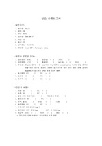 [간호학]중환자실 실습 보고서 MICU CASE (CRF)