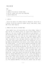 루체른 불꽃축제