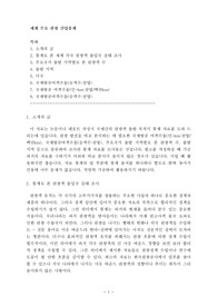 세계 주요 관광 산업통계