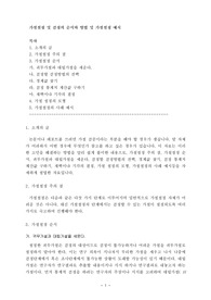 가설설정 및 검정의 순서와 방법 및 가설설정 예시