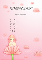 연꽃요정표지