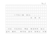 <기도>를 읽고