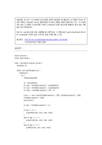 [이한출판사]자바(Java) 프로그래밍 워크북 11장 : SWING