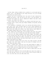 [교육]내가 교사가 되려는 이유