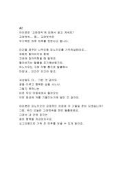 인문]라디오원고-실습용 레포트