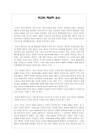 [교육학] 학교의 핵심적 요소