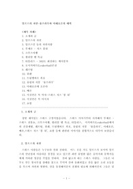 알프스의 자연-융프라우와 마테호른의 매력