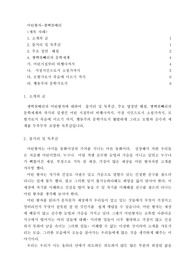 어린왕자