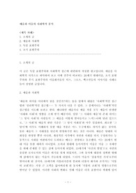 [사회학]예술과 미술의 사회학적 분석