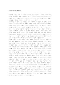 시간관리?인생관리!독후감