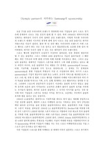 [경영]olympic partner 삼성의 sponsorship