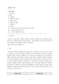 경영지도 이론