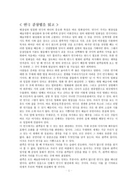 연극감상법