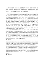 공간디자인16강 -제2강-