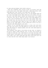 사랑의 기술