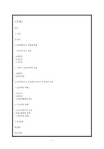 [인문]인터넷언어에 대하여