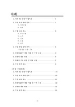 [교육]ICT 수업 분석