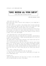 [교육]수학의 도구적이해와 관계적이해