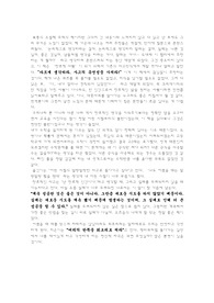 생각의 혁명