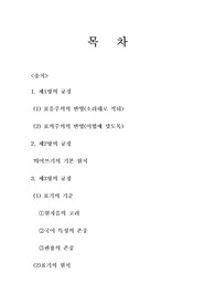 현행 한글 맞춤법의 원리