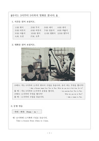 한국어교육 교재(기초)